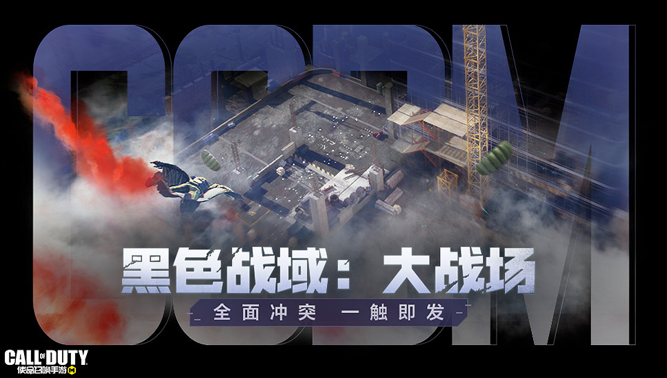 《決勝時刻：Mobile》6月21日活動匯總 端午活動開啟