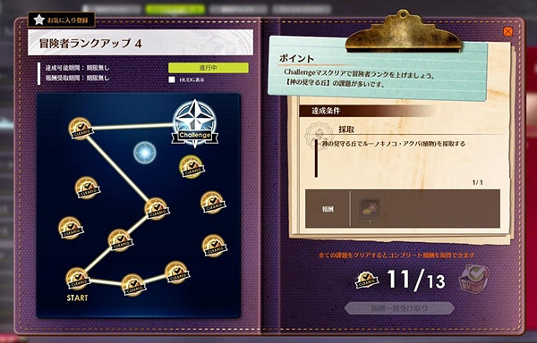 《蔚藍色法則》冒險3升4任務怎麽做？冒險3升4任務攻略一覽