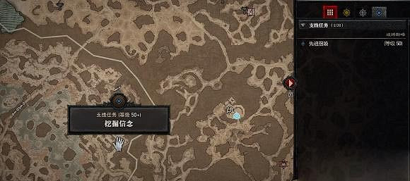 《暗黑破壞神4》挖掘信念任務怎麽做？挖掘信念任務攻略
