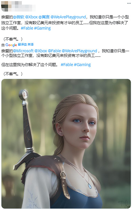 不願被 "審美強奸"的玩家,開始用AI拯救遊戲中的醜角色 不願被 "審美強奸"的玩家,開始用AI拯救遊戲中的醜角色