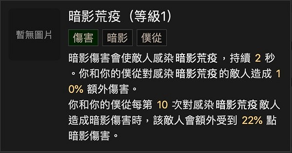 《暗黑破壞神4》近戰死靈法師分享   近戰死靈法師怎麽加點？