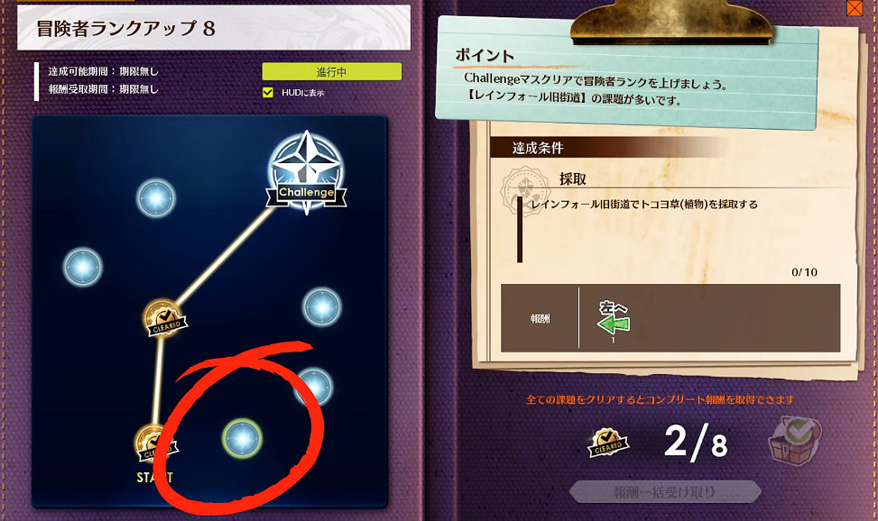 《蔚藍色法則》冒險等級任務流程一覽