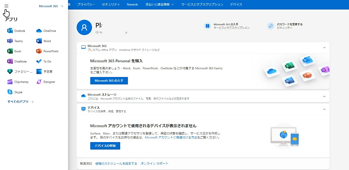 《蔚藍色法則》萬代帳戶安全郵箱註冊方法介紹