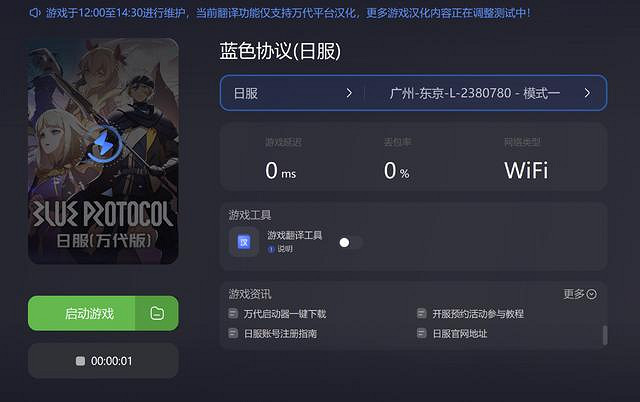 《蔚藍色法則》280-08錯誤程式碼解決辦法