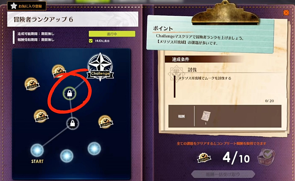 《蔚藍色法則》冒險等級任務流程一覽