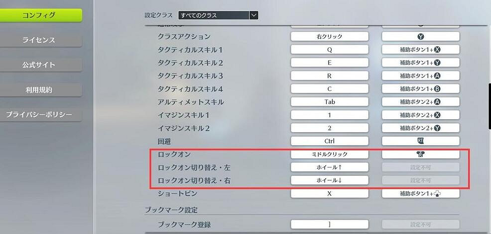 《蔚藍色法則》鎖敵按鍵是哪個？鎖敵按鍵分享