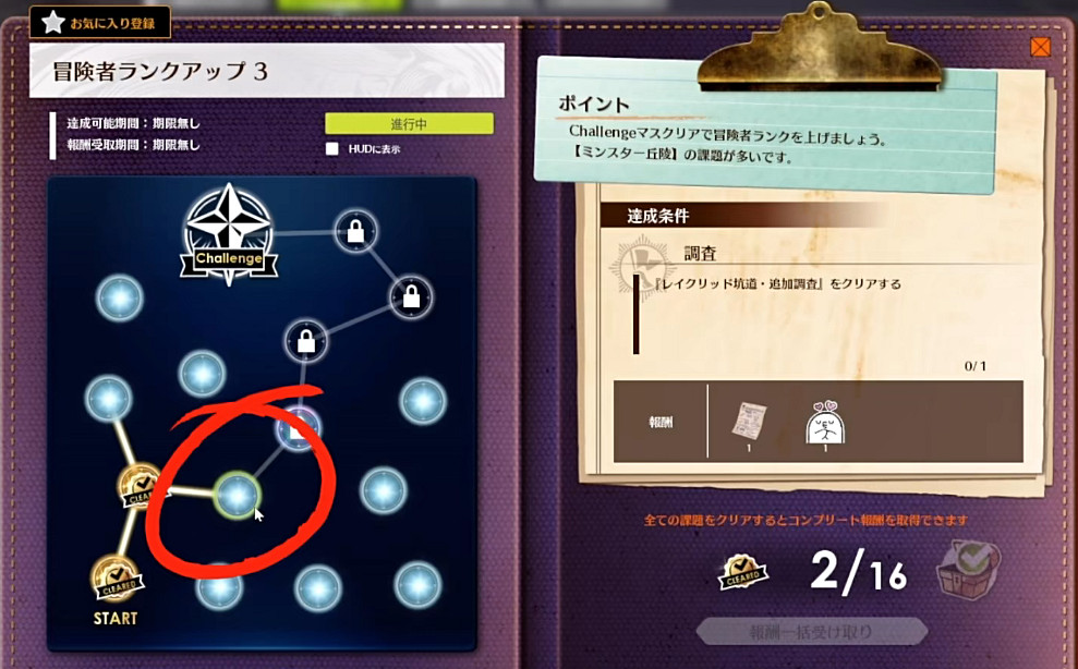 《蔚藍色法則》冒險等級任務流程一覽