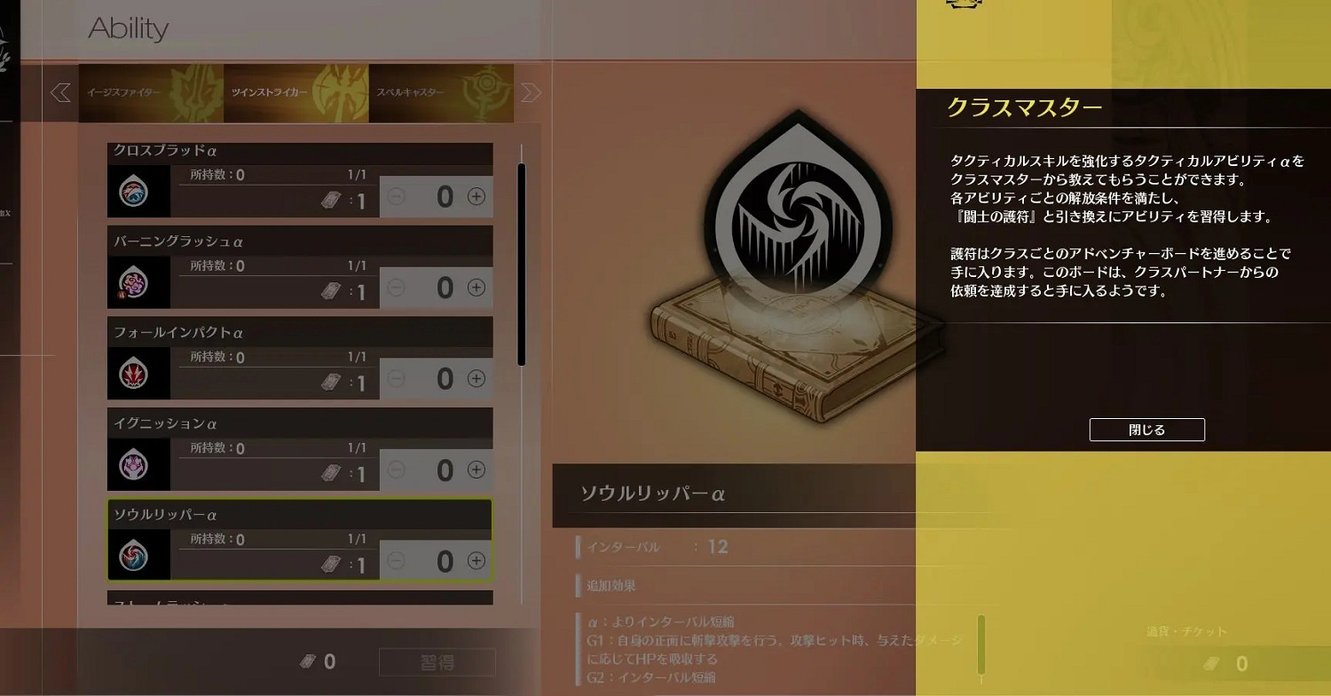 《蔚藍色法則》G3技能派生怎麽解鎖？ 技能大師攻略