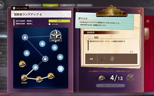 《蔚藍色法則》冒險3升4任務怎麽做？冒險3升4任務攻略一覽