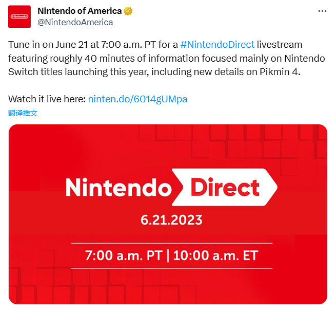 任天堂直面會今晚10點舉行！時長約40分鐘 有皮克敏4
