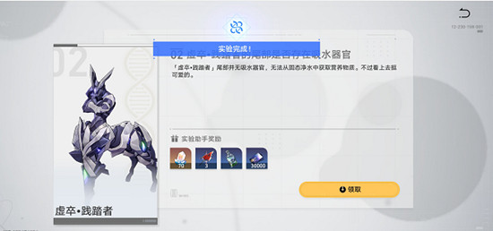 《崩壞星穹鐵道》實驗助手請到位第二天通關攻略