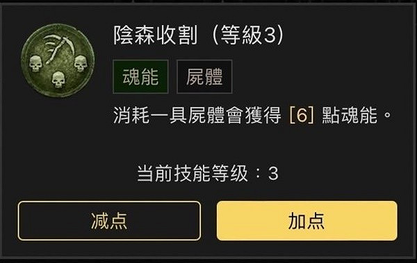 《暗黑破壞神4》近戰死靈法師分享   近戰死靈法師怎麽加點？
