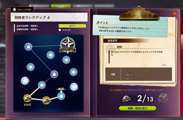 《蔚藍色法則》冒險3升4任務怎麽做？冒險3升4任務攻略一覽