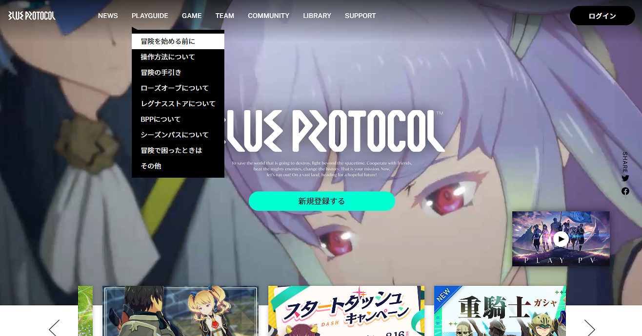 《蔚藍色法則》萬代南夢宮啟動器安裝攻略