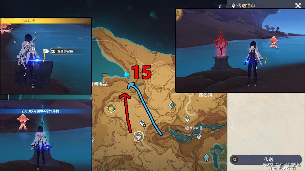 《原神》蒼漠囿土挑戰方碑怎麽做？蒼漠囿土挑戰方碑攻略