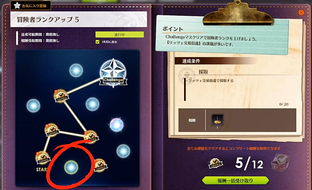 《蔚藍色法則》冒險等級任務流程一覽