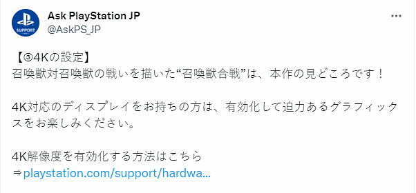 PS官方建議《最終幻想16》開4K玩:召喚獸對戰爽爆了! PS官方建議《最終幻想16》開4K玩:召喚獸對戰爽爆了!