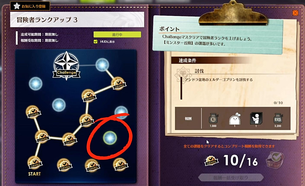 《蔚藍色法則》冒險等級任務流程一覽