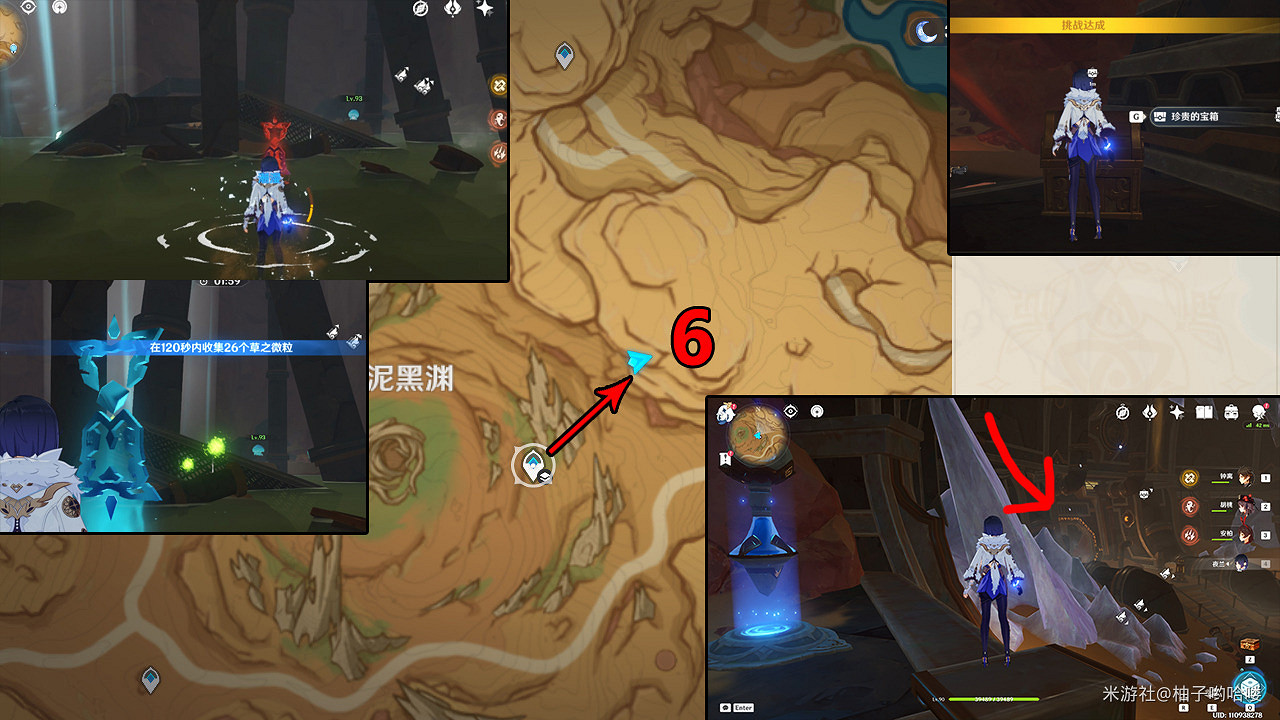 《原神》蒼漠囿土挑戰方碑怎麽做？蒼漠囿土挑戰方碑攻略