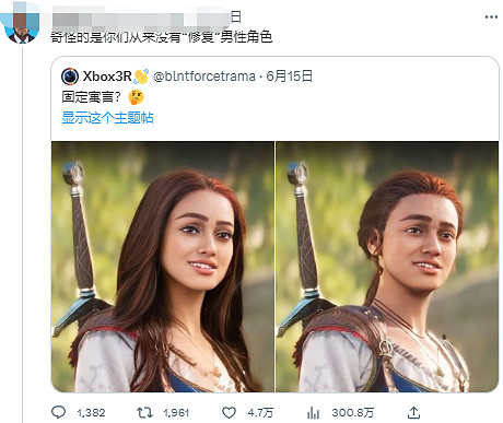 不願被 "審美強奸"的玩家,開始用AI拯救遊戲中的醜角色 不願被 "審美強奸"的玩家,開始用AI拯救遊戲中的醜角色