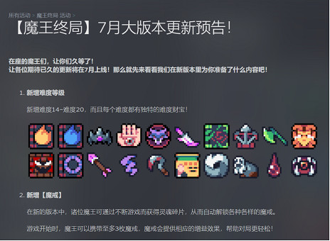 難度再升級!殺時間策略《魔王終局》即將免費更新 難度再升級!殺時間策略《魔王終局》即將免費更新