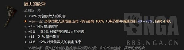 《暗黑破壞神4》世界4頂石地下城莉莉絲打法攻略    莉莉絲怎麽打？