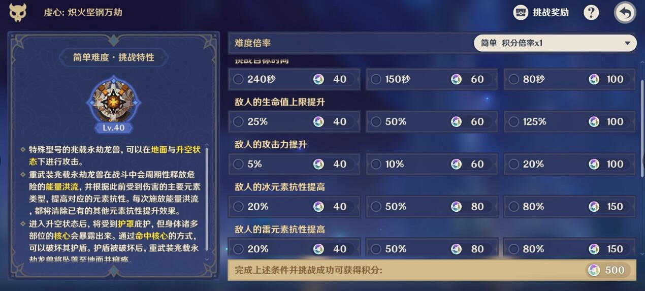 《原神》離垢者肅心旅宴第二階段攻略 3.7熾火堅鋼萬劫怎麽過？