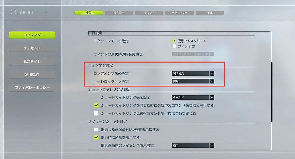 《蔚藍色法則》自動鎖敵設定方法 自動鎖敵在哪開？