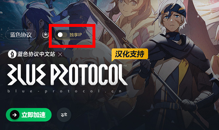 《蔚藍色法則》封ip解決辦法