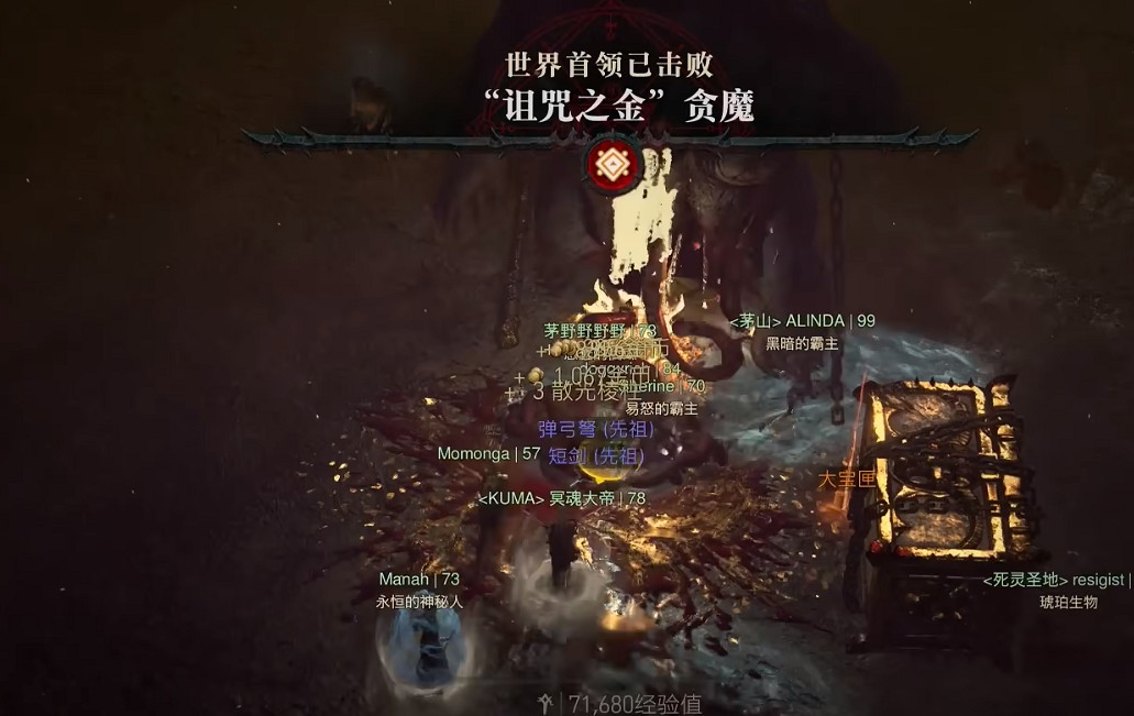 《暗黑破壞神4》寶藏野獸坐騎護具獲取攻略