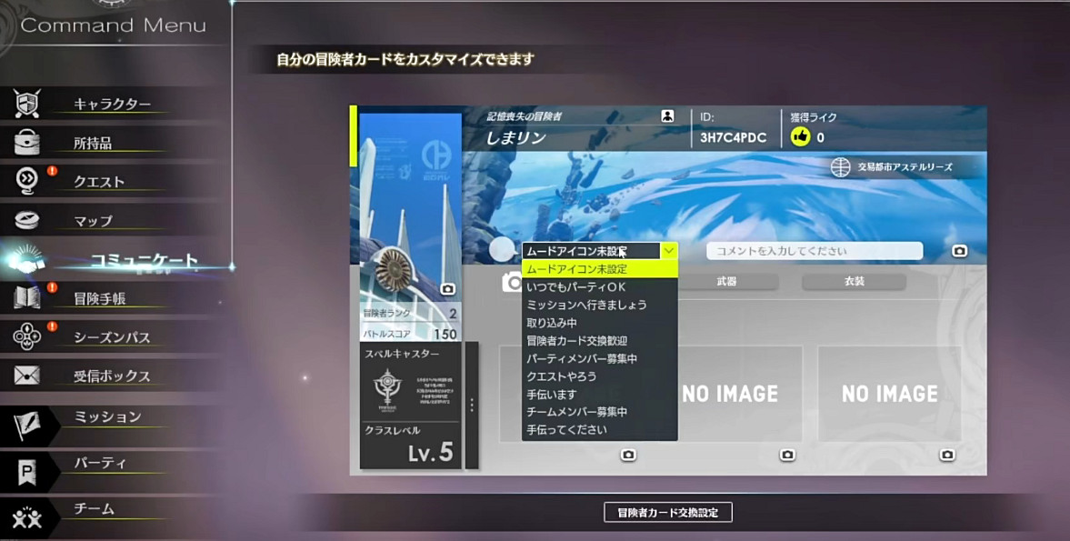 《蔚藍色法則》冒險等級任務流程一覽