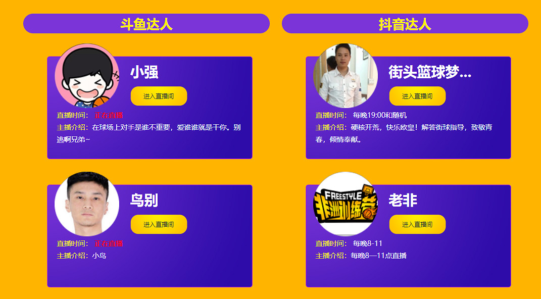 《街頭籃球》抖音新星主播大招募 下一個FS超巨就是你