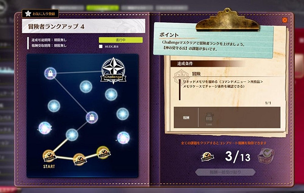 《蔚藍色法則》冒險3升4任務怎麽做？冒險3升4任務攻略一覽