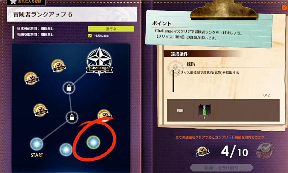 《蔚藍色法則》冒險等級任務流程一覽