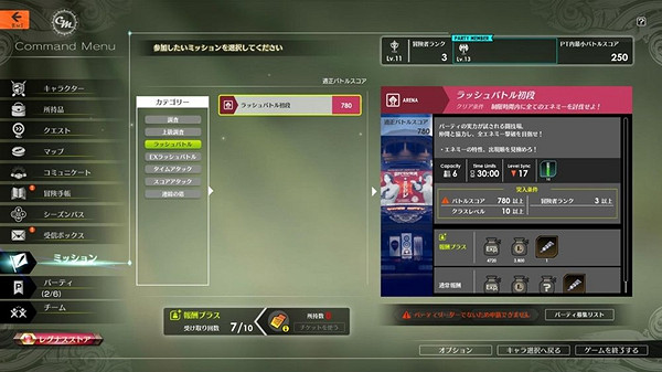 《蔚藍色法則》冒險3升4任務怎麽做？冒險3升4任務攻略一覽