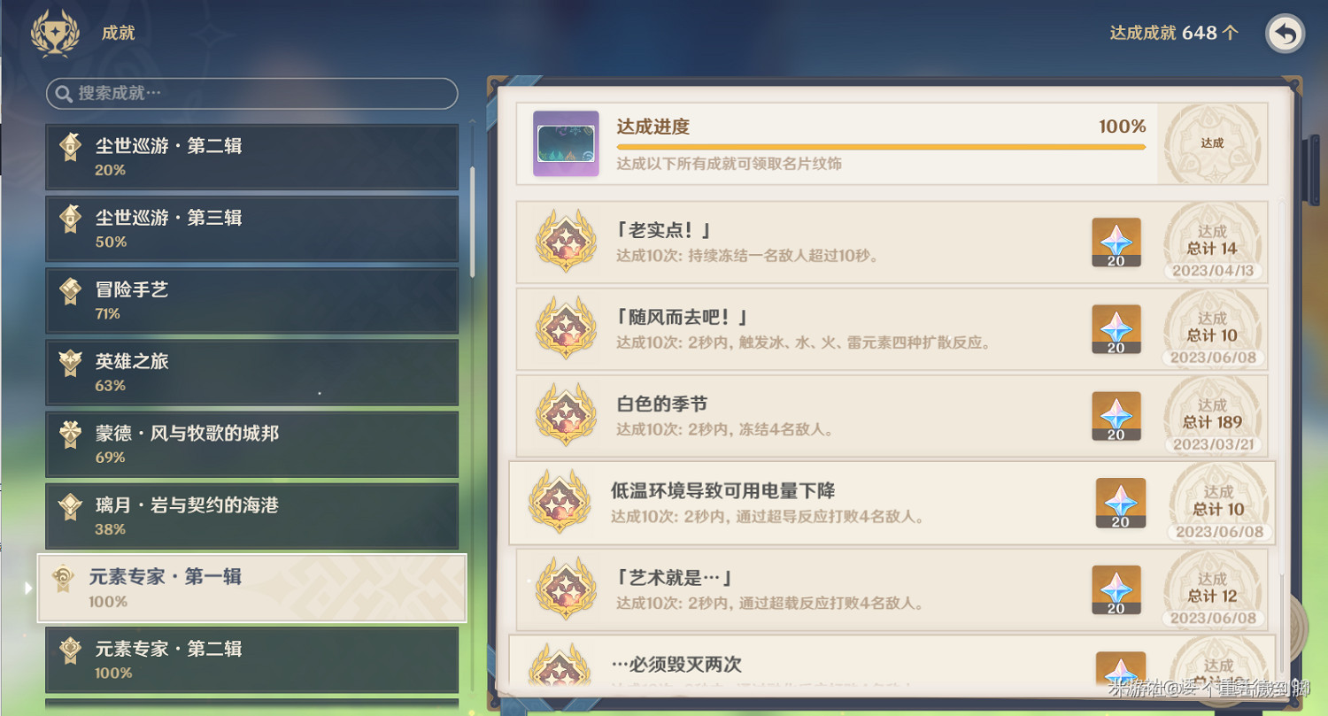 《原神》神功天巧成就怎麽做？神功天巧一次性成就速刷攻略