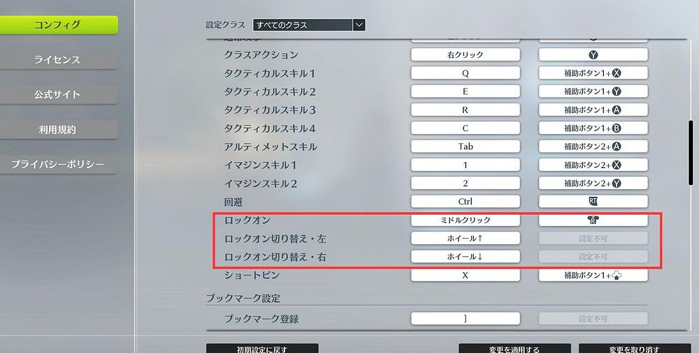 《蔚藍色法則》自動鎖敵設定方法 自動鎖敵在哪開？