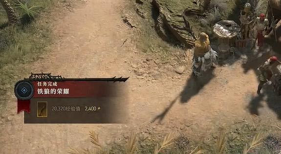 《暗黑破壞神4》鐵狼的榮耀任務怎麽做?鐵狼的榮耀任務攻略 《暗黑破壞神4》鐵狼的榮耀任務怎麽做?鐵狼的榮耀任務攻略