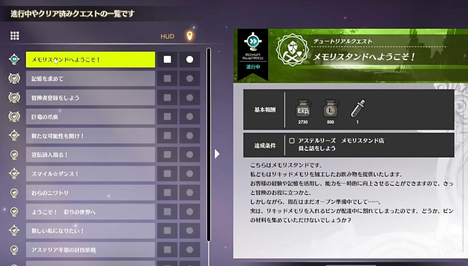 《蔚藍色法則》冒險等級任務流程一覽