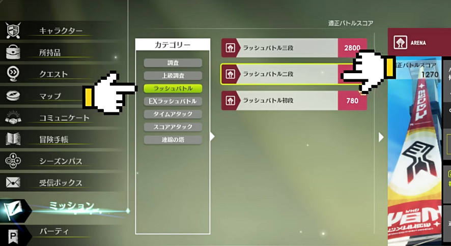 《蔚藍色法則》冒險等級任務流程一覽