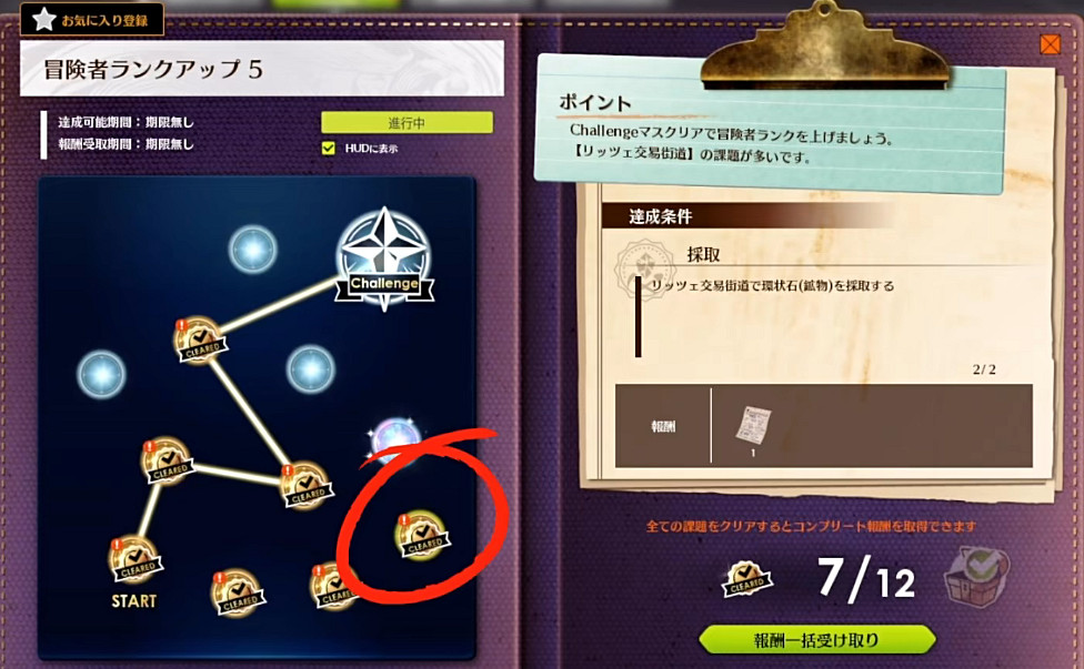 《蔚藍色法則》冒險等級任務流程一覽