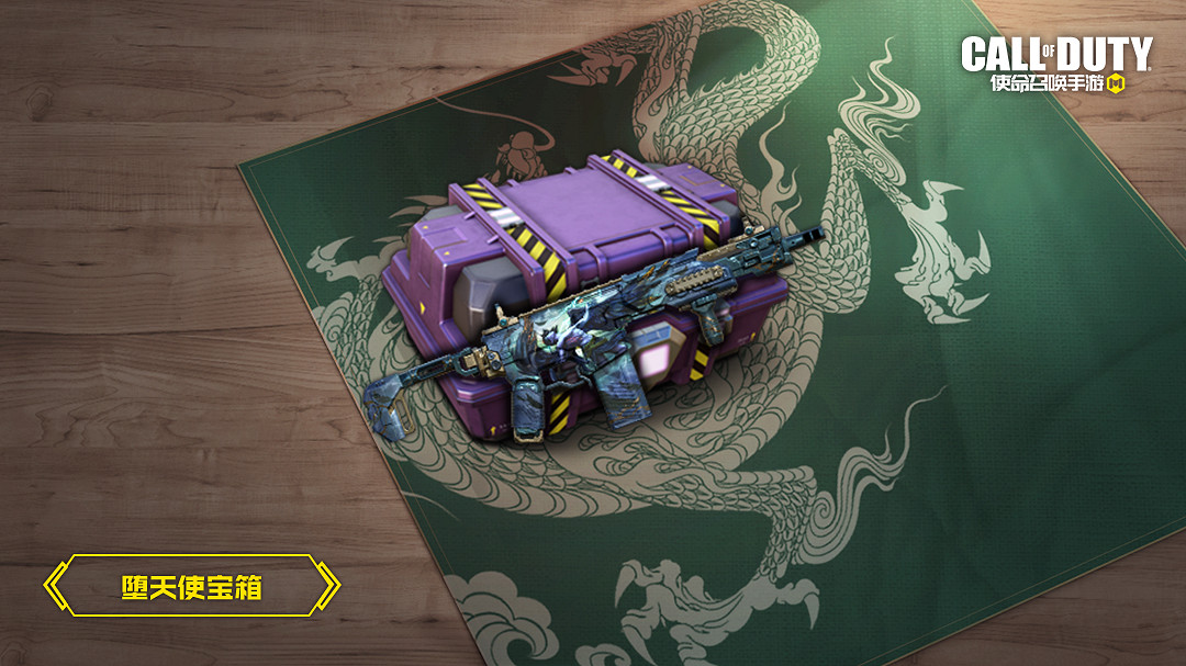 《決勝時刻：Mobile》6月21日活動匯總 端午活動開啟