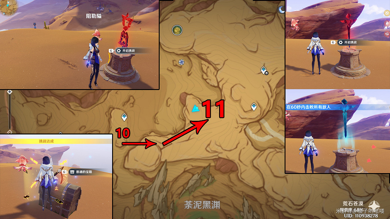 《原神》蒼漠囿土挑戰方碑怎麽做？蒼漠囿土挑戰方碑攻略