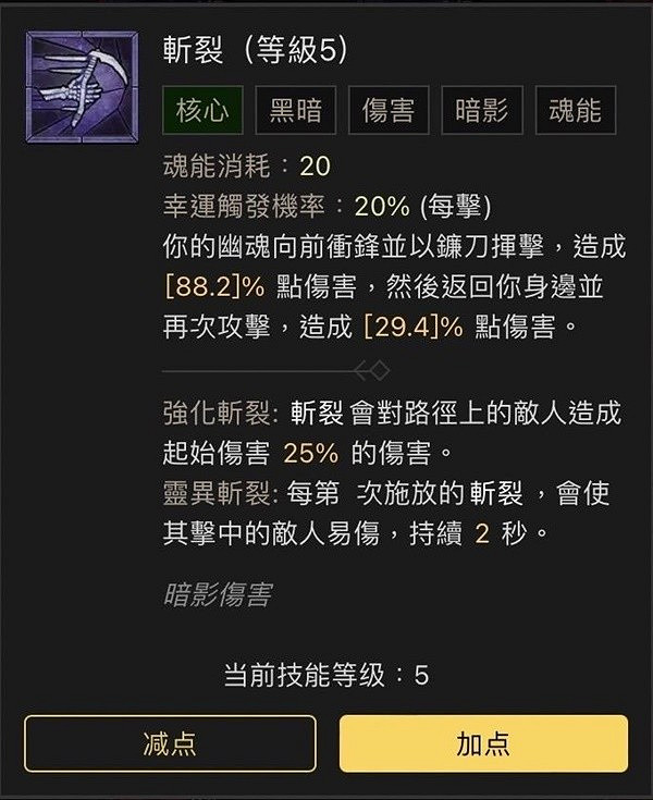《暗黑破壞神4》近戰死靈法師分享   近戰死靈法師怎麽加點？