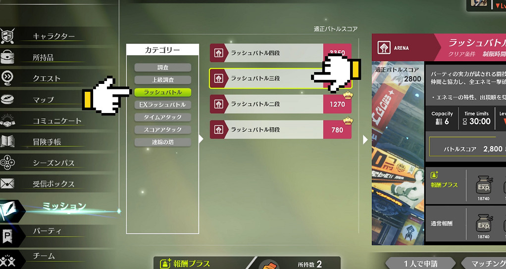 《蔚藍色法則》冒險等級任務流程一覽