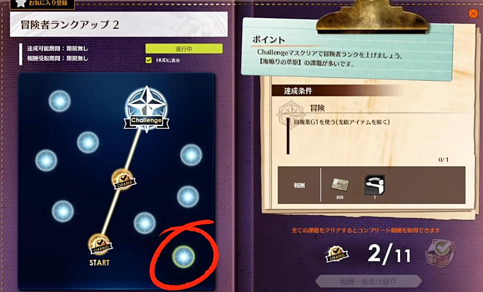 《蔚藍色法則》冒險等級任務流程一覽