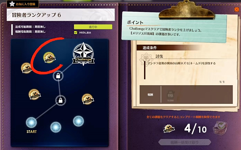 《蔚藍色法則》冒險等級任務流程一覽