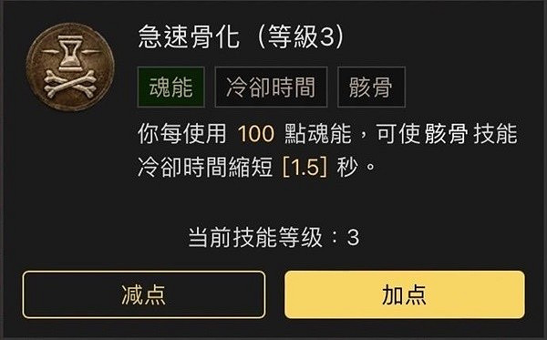 《暗黑破壞神4》近戰死靈法師分享   近戰死靈法師怎麽加點？