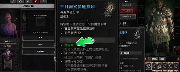 《暗黑破壞神4》夢魘地下城層數怎麽提升？夢魘地下城層數提升方法