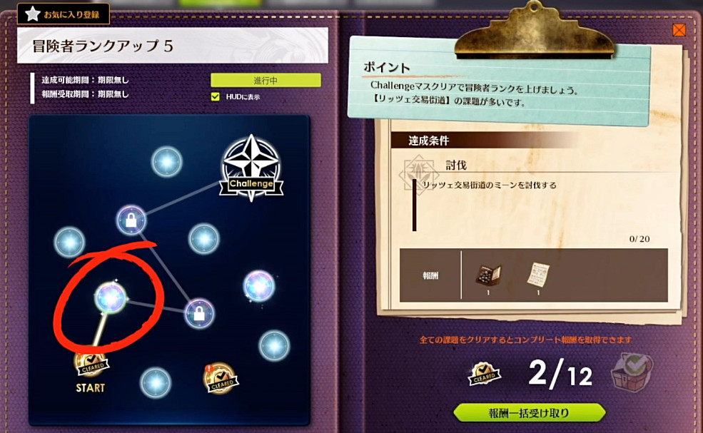 《蔚藍色法則》冒險等級任務流程一覽